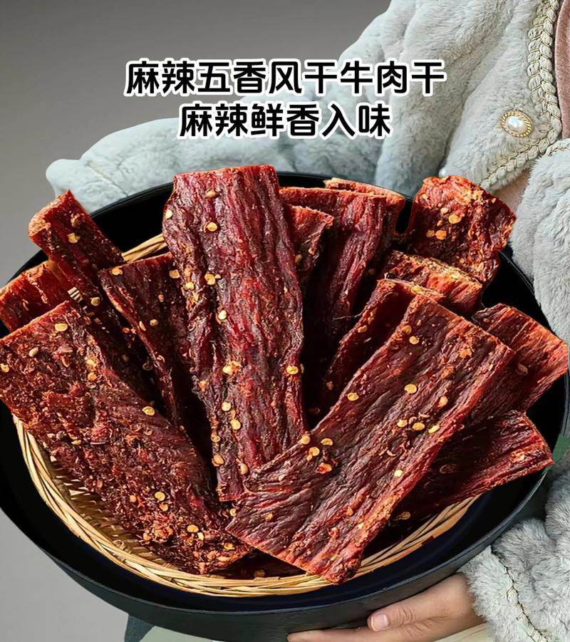 手撕牛肉干